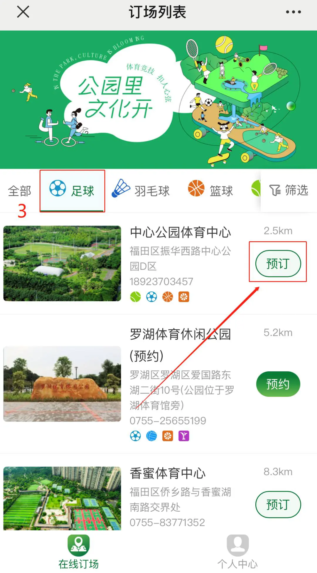 篮球模拟训练中的体能训练解决方案_2
